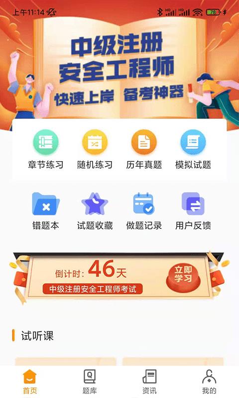 刷题宝最新版,助力革新学习体验