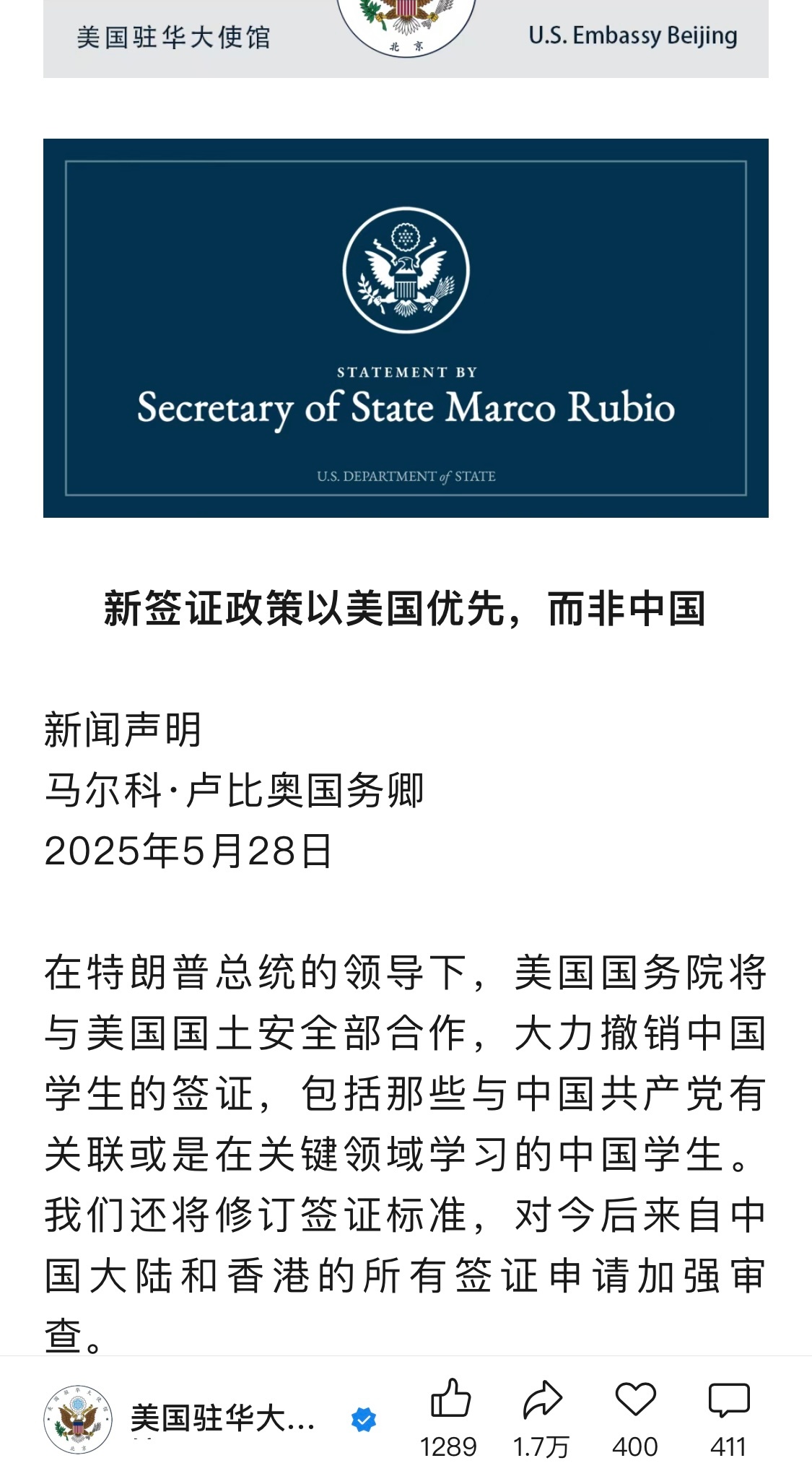美国最新消息政策深度解读