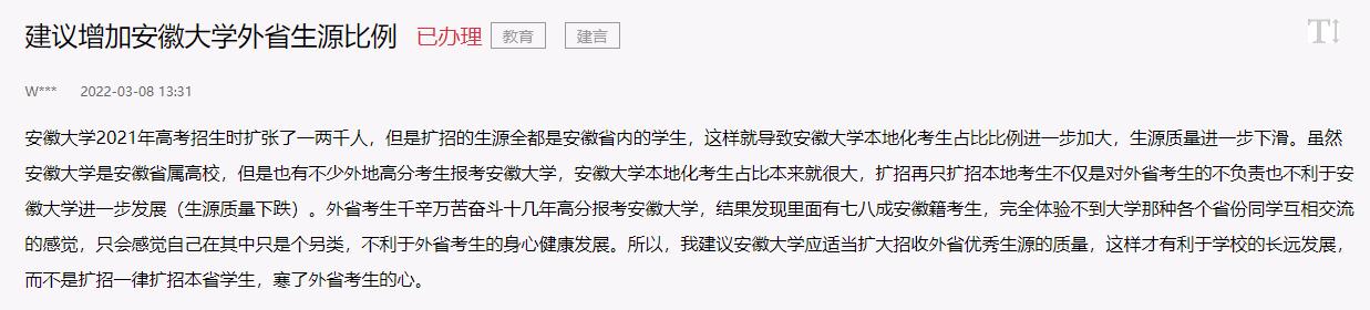 安徽教育扩招最新动态,机遇与挑战并存的新篇章