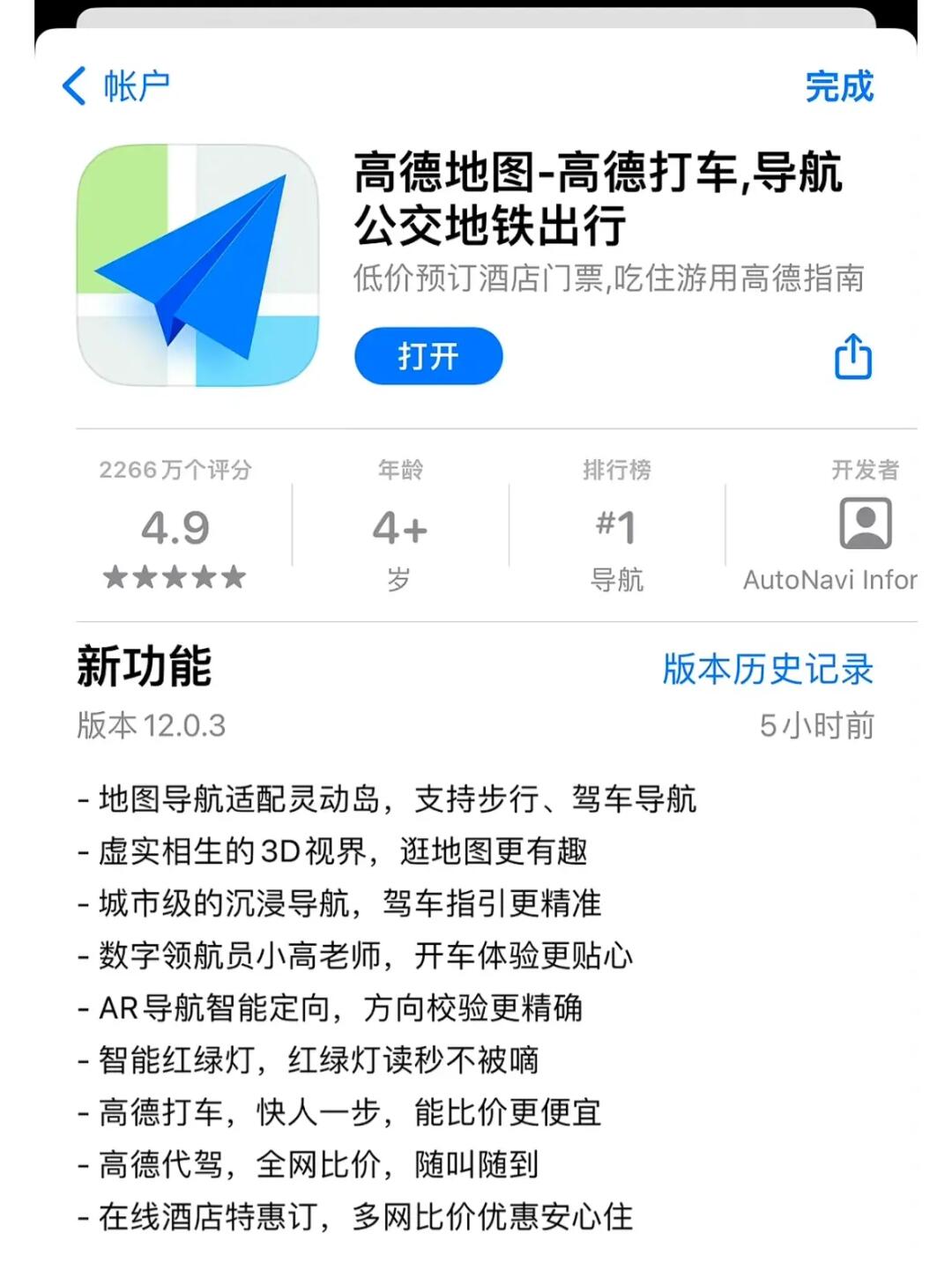 最新高得地图版本,科技前沿的导航探索工具