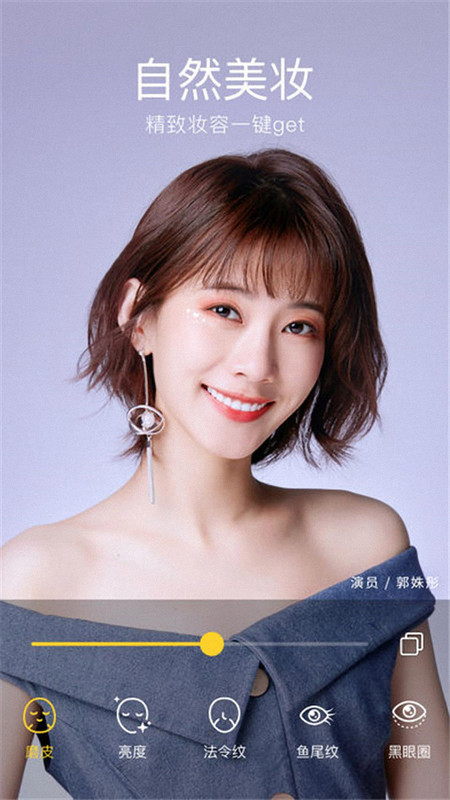 美颜相机最新版下载，探索高质量自拍的新境界