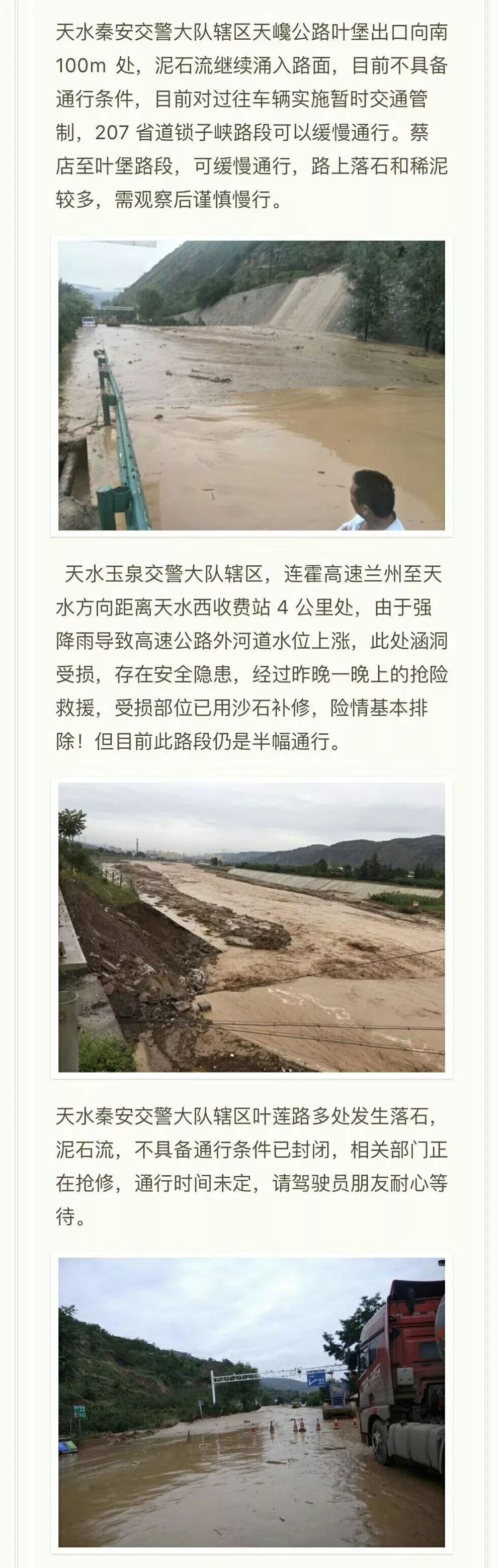 陇南暴雨灾害深度报告,最新受灾情况分析