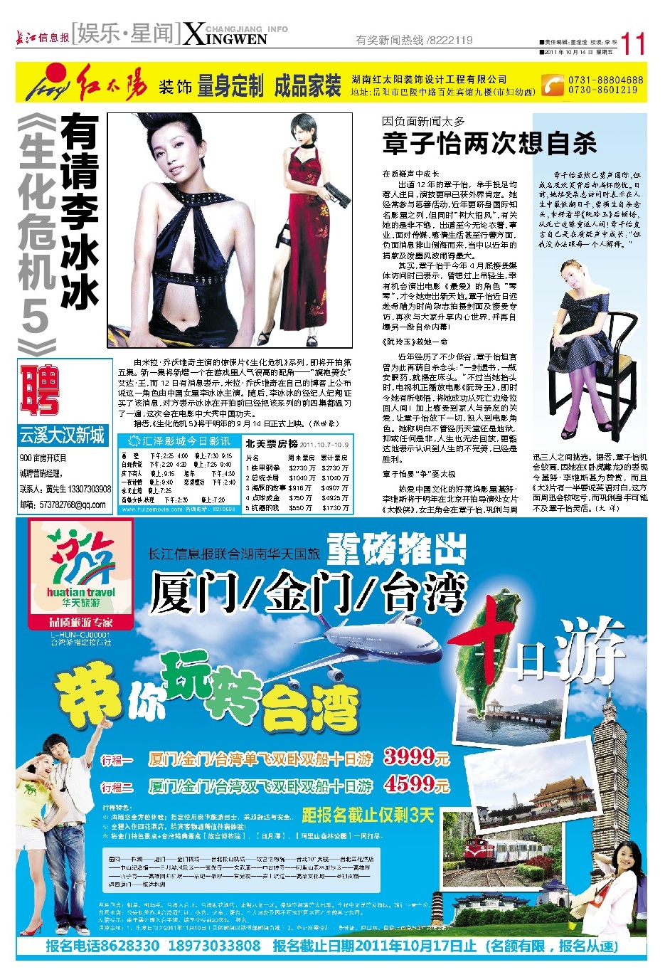 探索前沿新知,最新一期资讯大解密