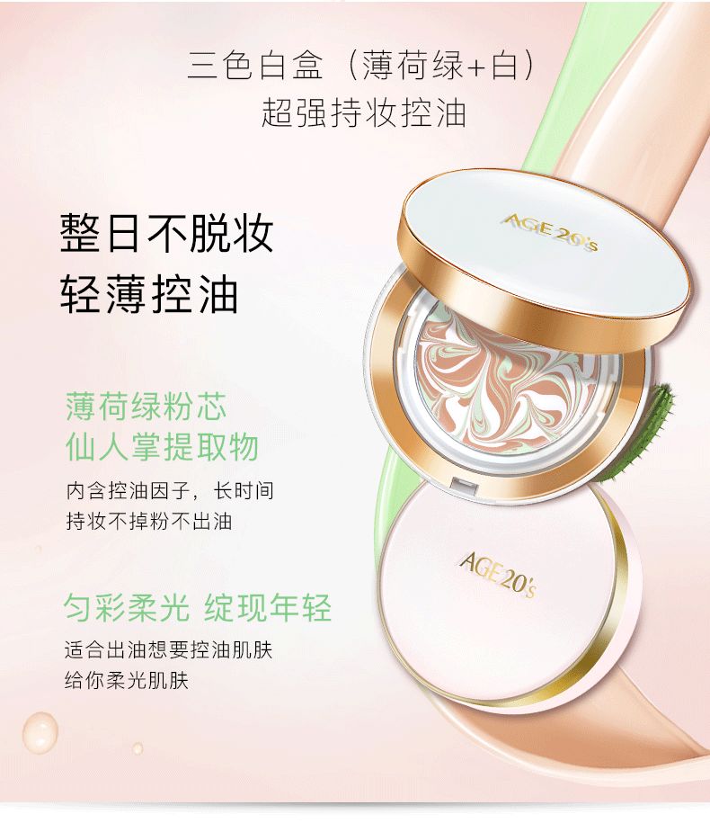 爱敬最新款气垫，科技与美的极致融合