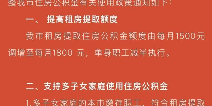 南昌租房最新政策解析及其市场影响探讨
