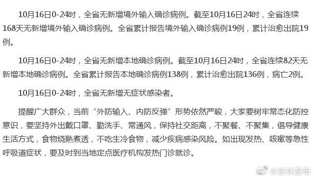江苏疫情最新通报(XXXX年XX月)——坚守防线筑牢安全屏障防线
