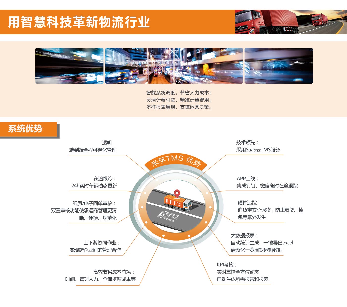 物流行业创新应用引领智能化高效化新时代