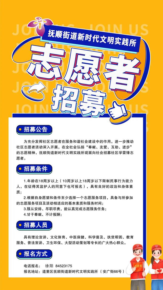最新志愿者招募启事,探索无私之力,汇聚志愿之源