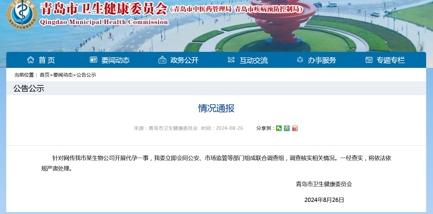青岛卫健委最新通报，城市健康管理动态与深度解析