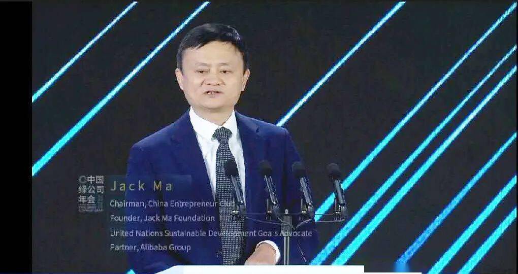 马云最新演讲,绿公司的新未来展望