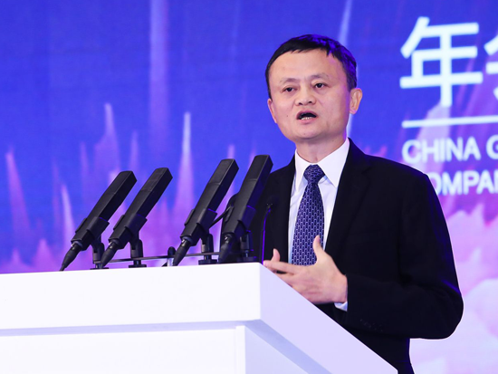 马云最新演讲,绿公司的新未来展望