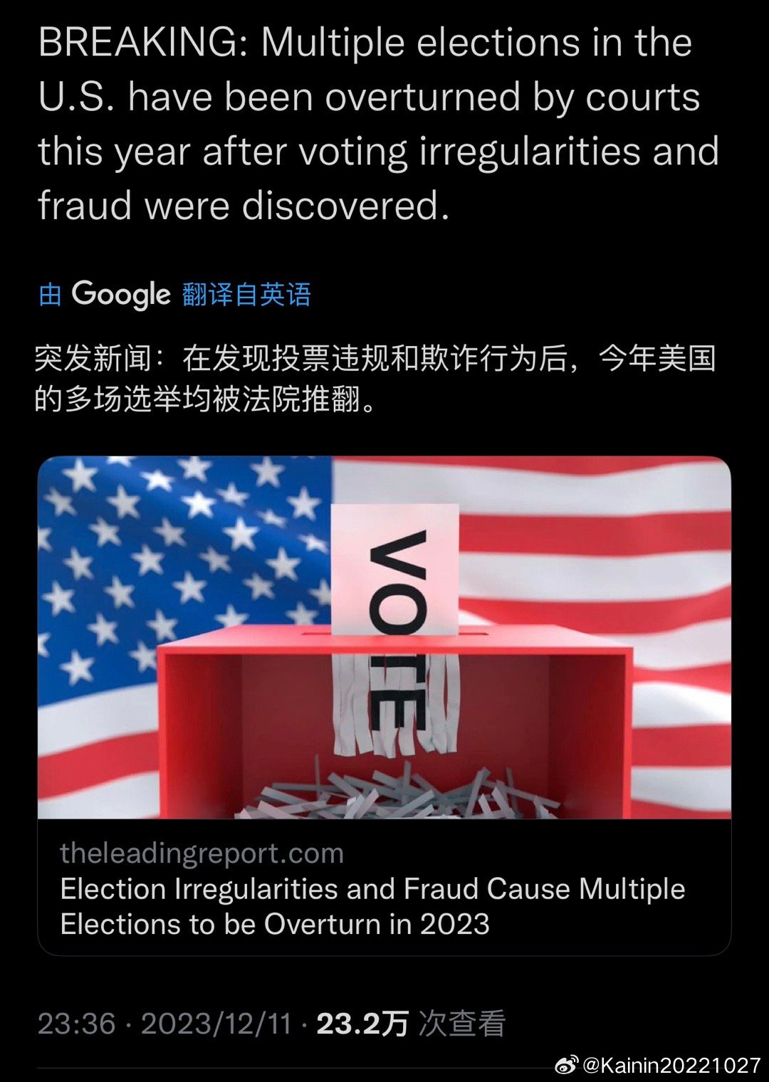 美国法院最新投票情况深度解析