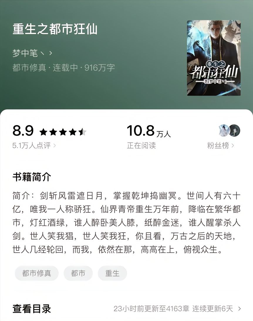 都市之少年仙尊,最新传奇篇章