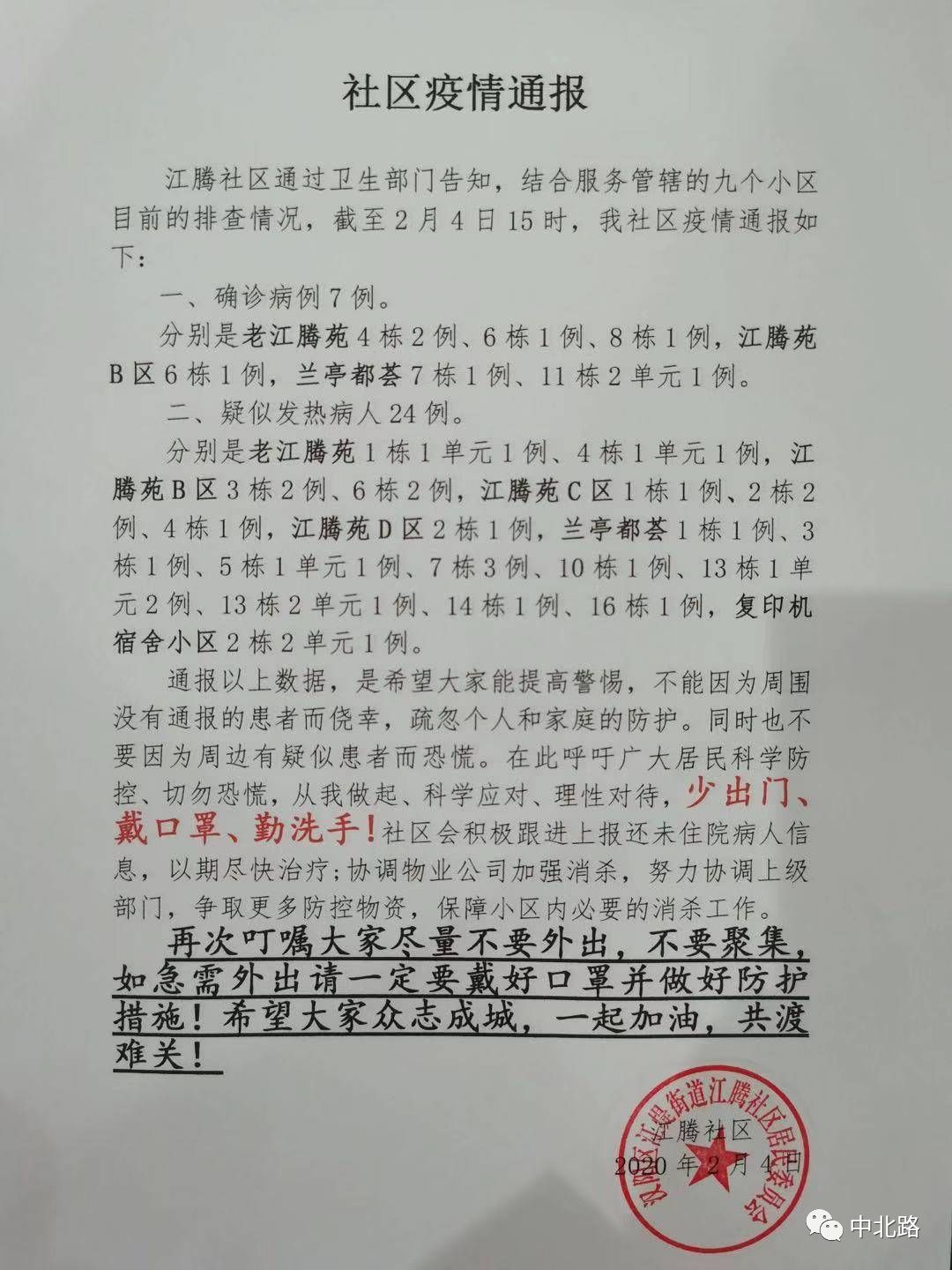 社区疫情防控工作,筑牢安全防线,守护居民健康