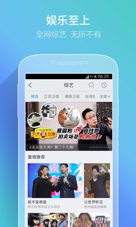 PPTV聚力下载,全新体验与功能详解
