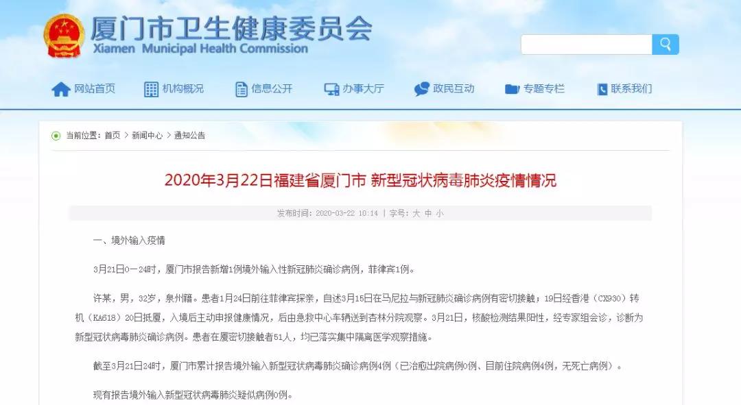 福建最新确诊病例详解,全面解读及应对策略