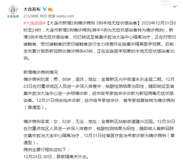 福建最新确诊病例详解,全面解读及应对策略