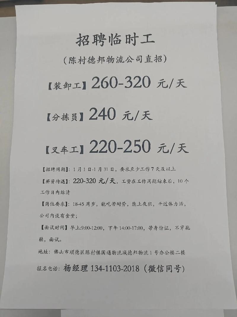 德邦快递最新招聘动态,职业发展的理想选择之门开启