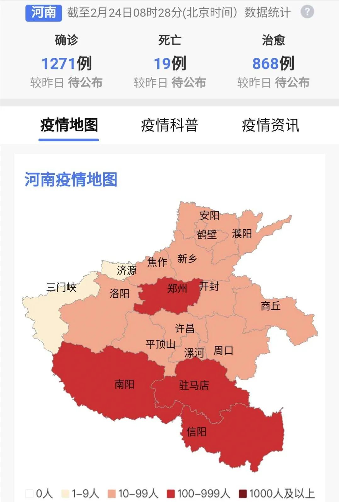 北京与河南疫情最新动态,全面防控与积极应对