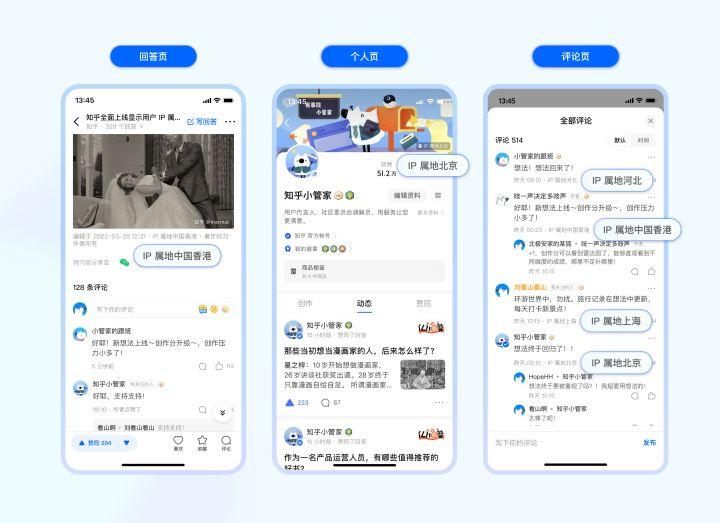 知乎新领地探索,信息时代的新视角