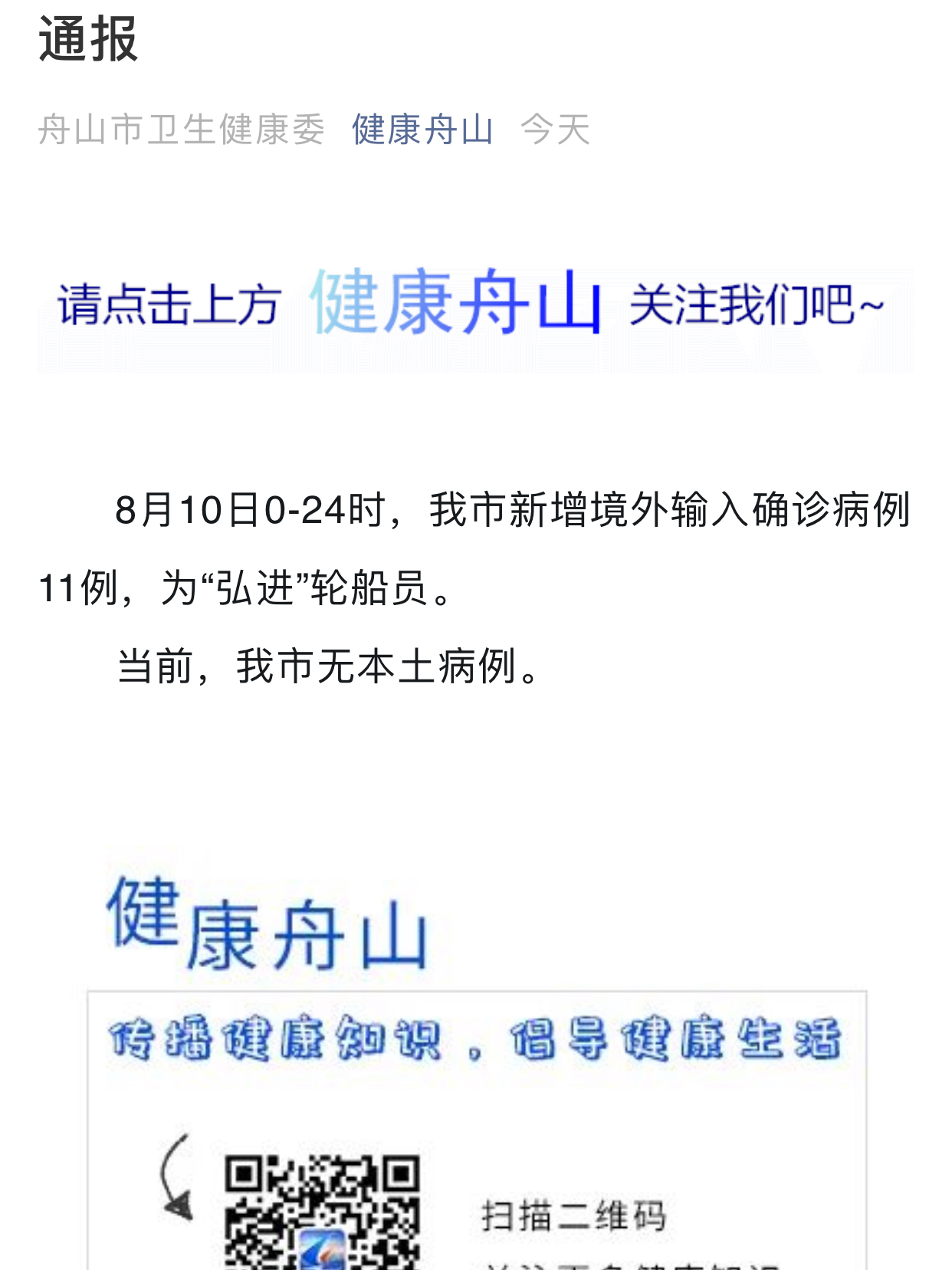 泽跃 第3页