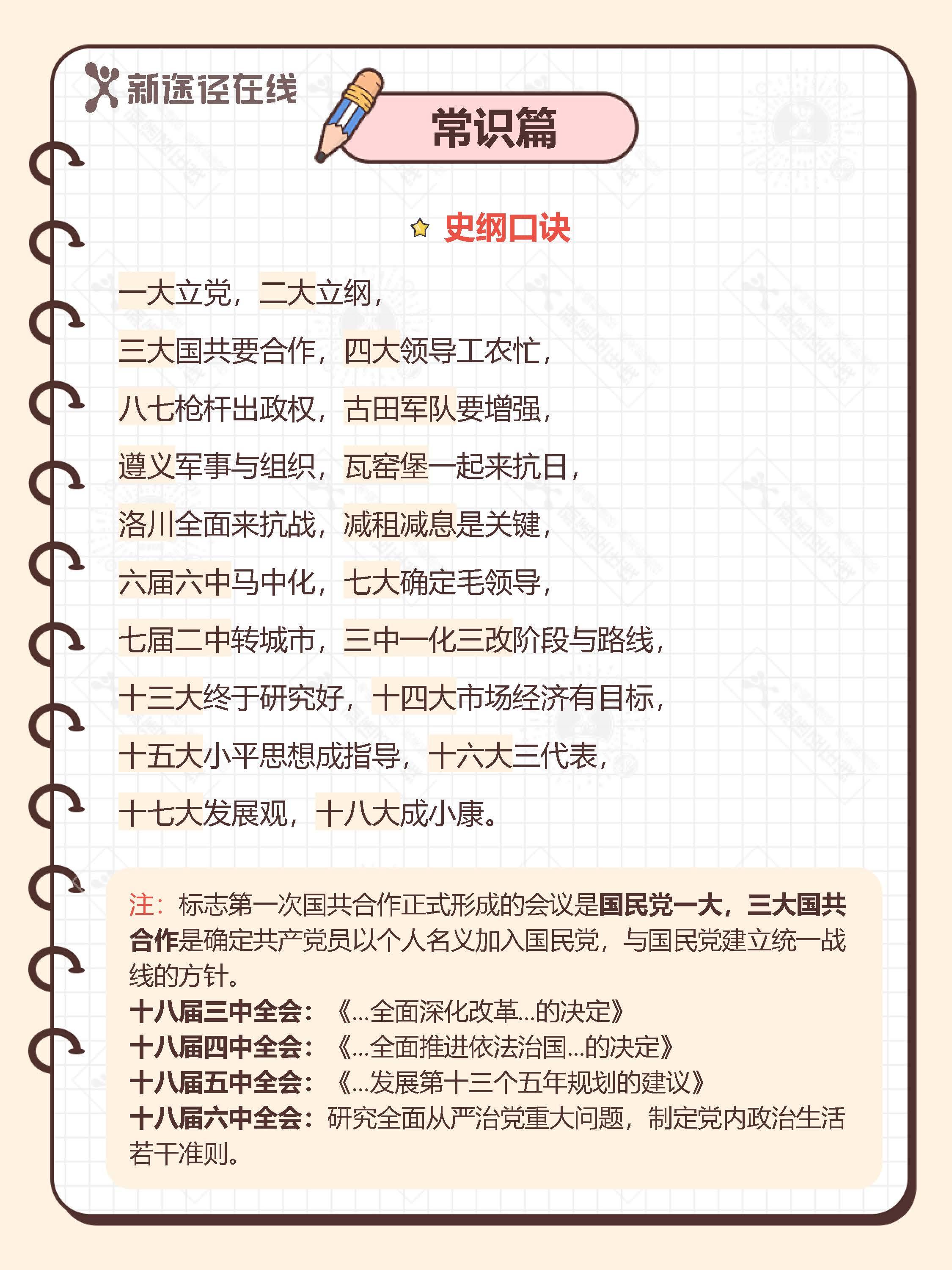 国考行测最新考点深度解读与备考策略