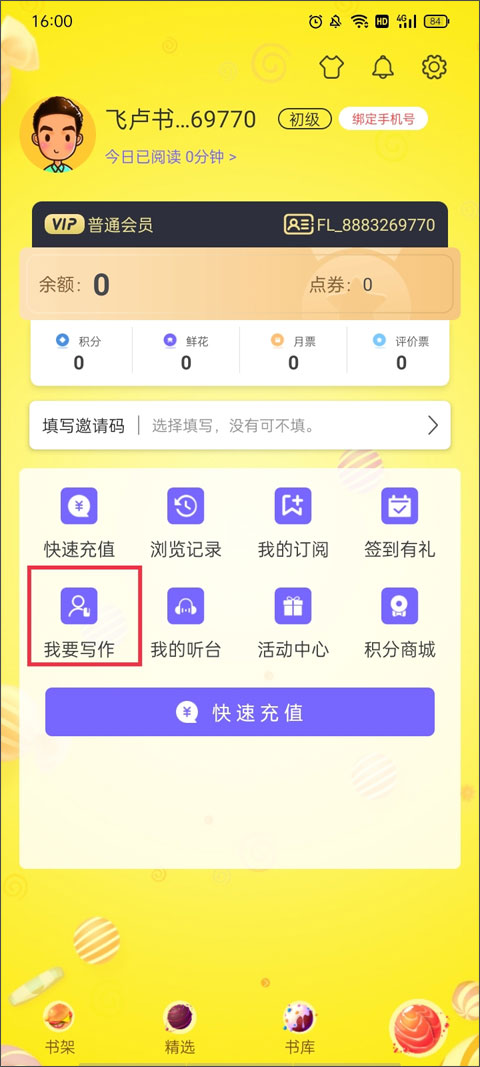 漫怜南 第3页