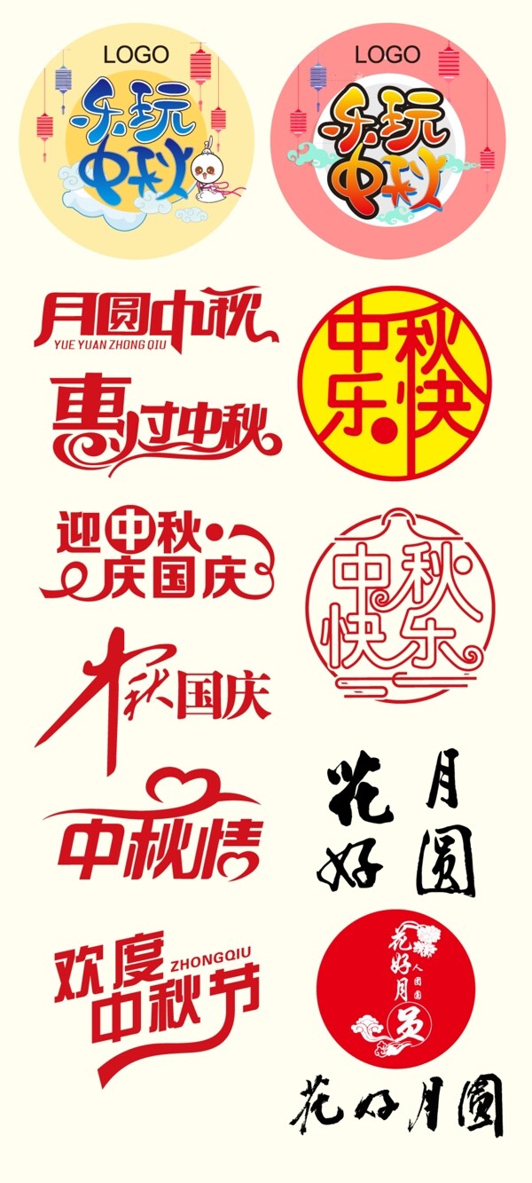 月圆人团圆的美好寓意,最新中秋节图片文字献礼