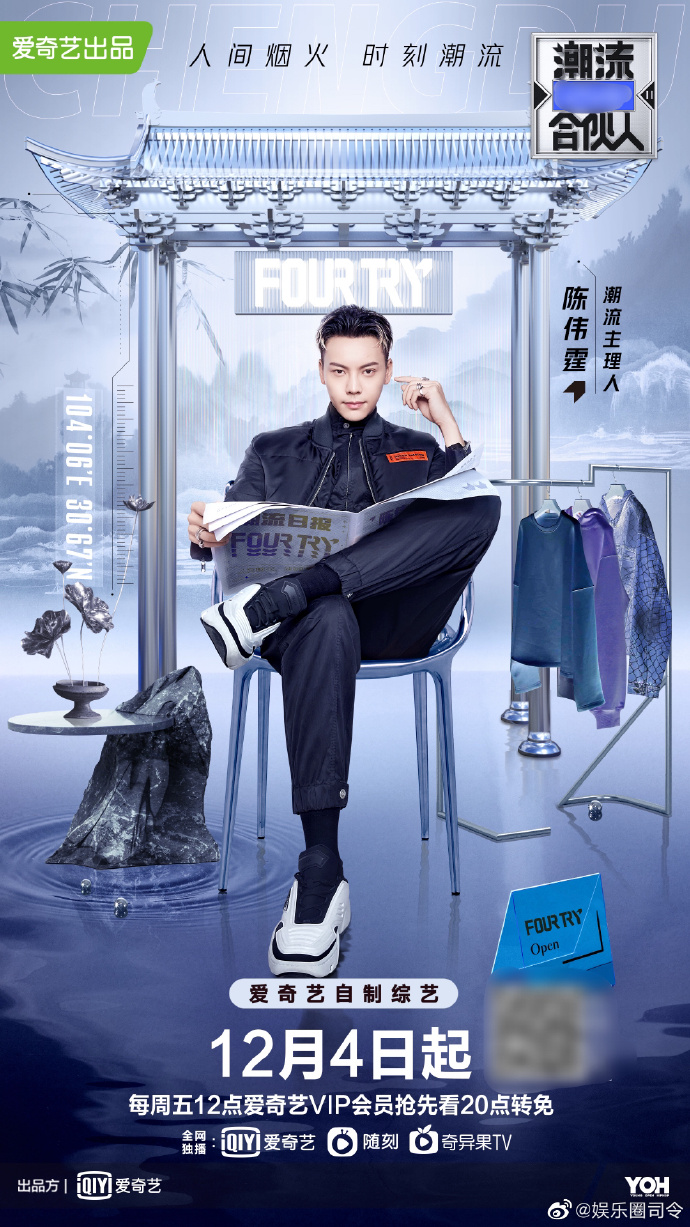 潮流合伙人2最新动态,引领潮流文化迈入新篇章