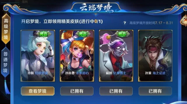 最新传说皮肤消息大揭秘!