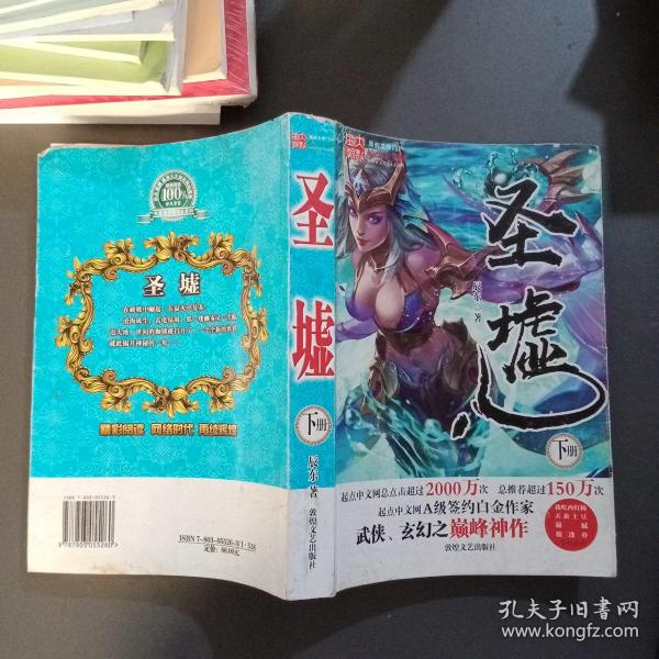 圣虚最新章节揭秘，探索神秘面纱下的新篇章与启示