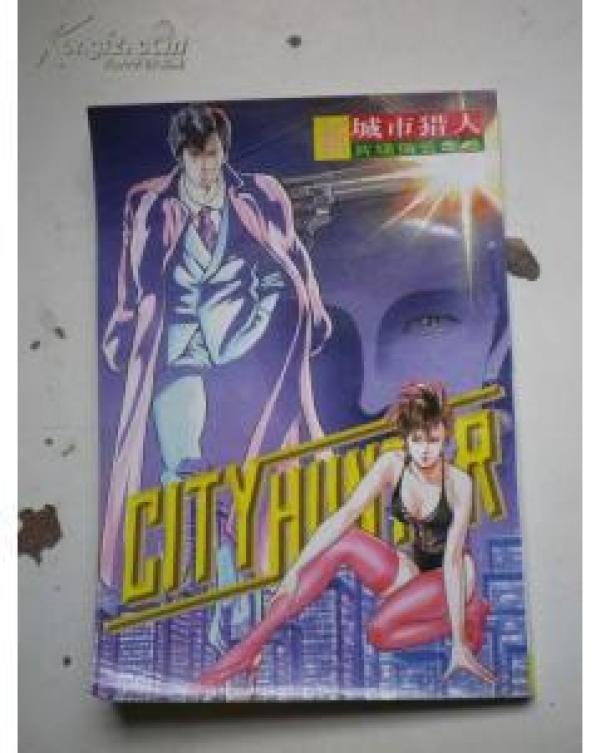 最新城市猎人,现代都市的神秘守护者守护行动开启