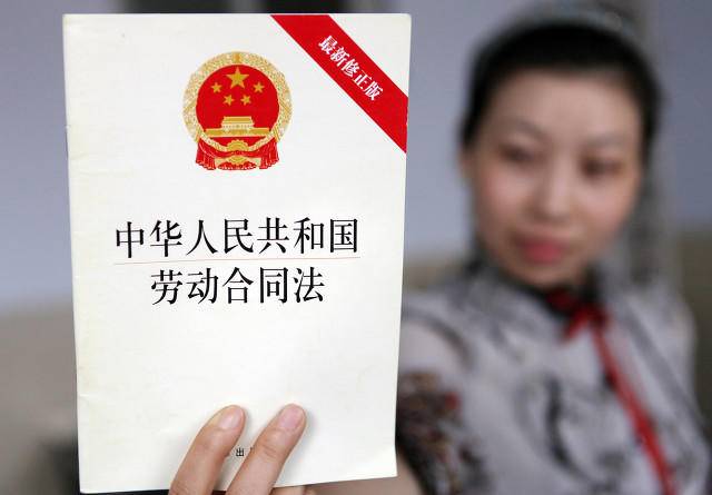 解析最新劳动法,保障劳动者权益,构建和谐劳动关系
