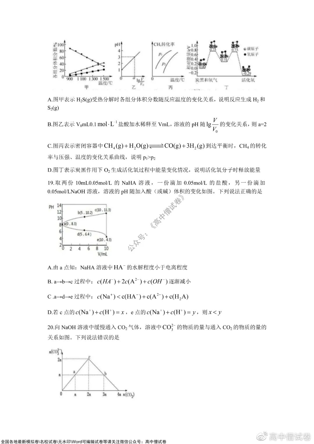 黑龙江高三教育最新动态及备考策略