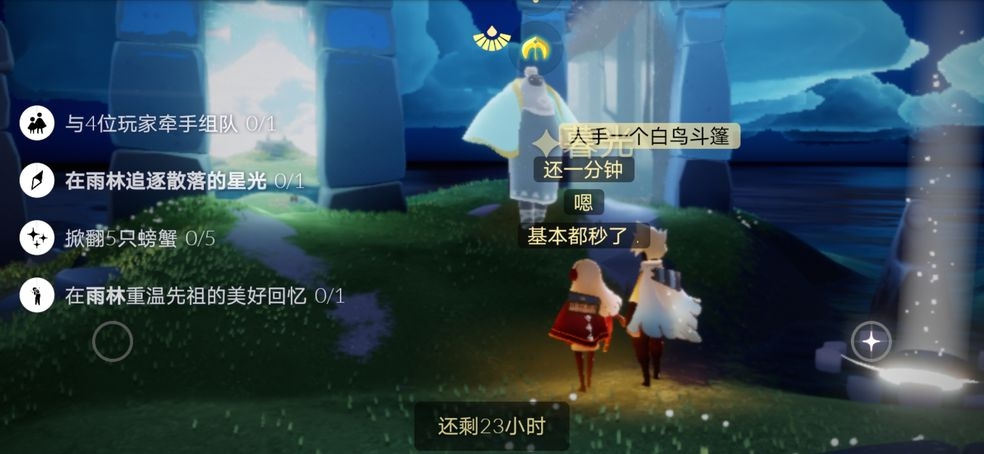 光遇圣岛季任务攻略大全,最新指南