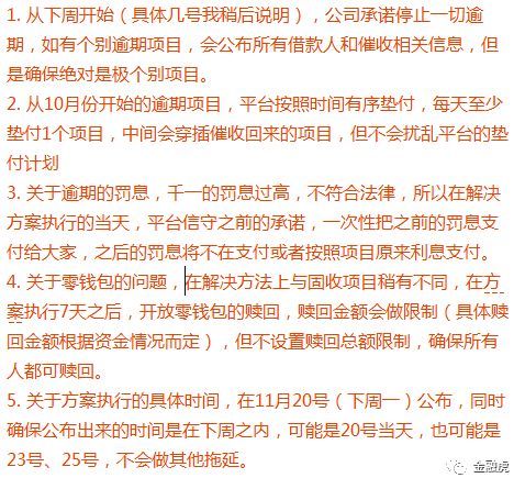 关于她金控的最新动态,金融领域创新力量的探索