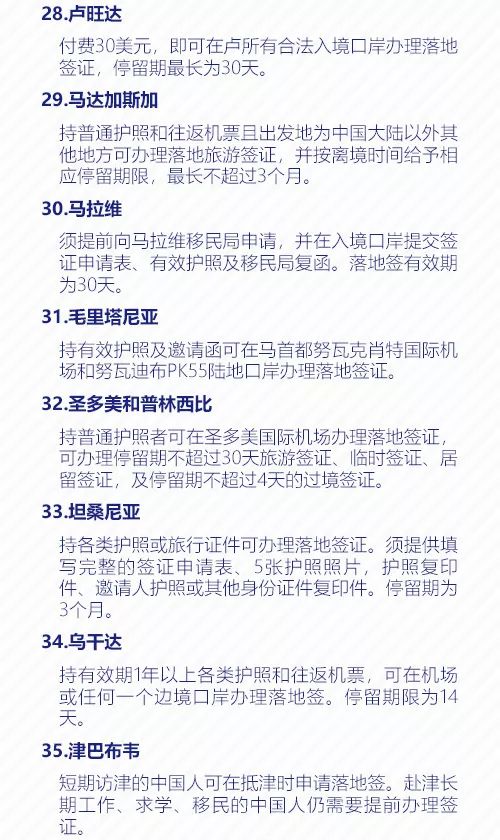 奇国 第3页