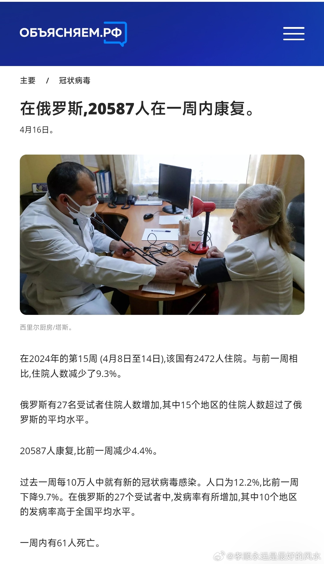 俄罗斯新冠疫情最新动态,挑战与应对策略