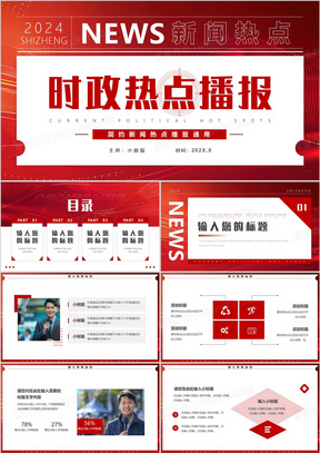 时政热点解析,最新新闻事件深度分析