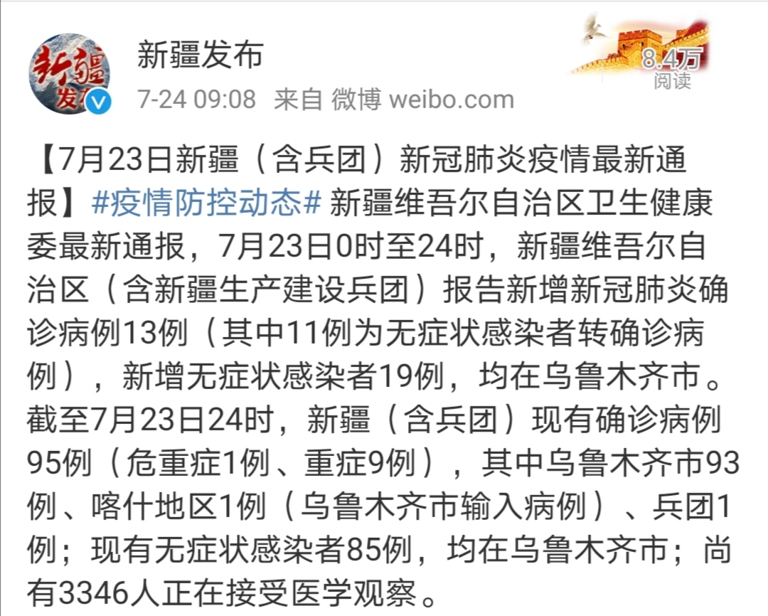 新疆新病毒研究报道,最新消息与发现