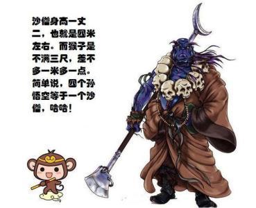 沙小僧的新征程,探索与超越的旅程