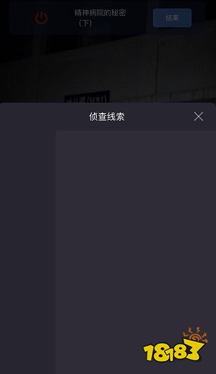 犯罪大师Crimaster最新版下载,解锁犯罪解谜必备工具