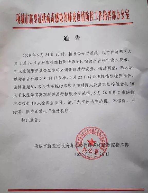 河南新冠确诊病例最新动态与应对策略