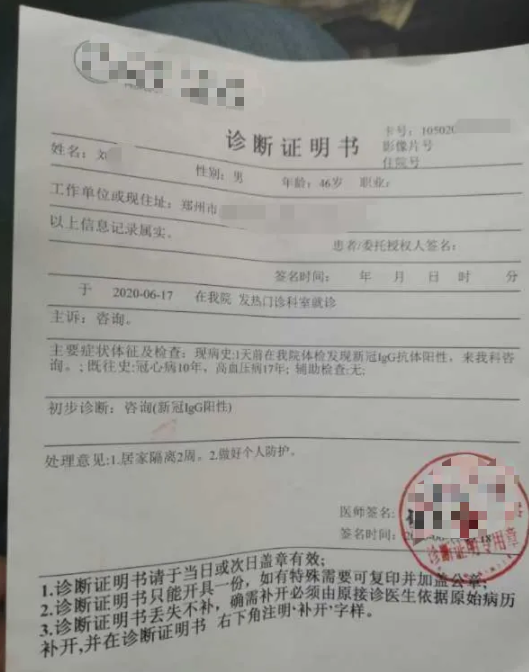 河南新冠确诊病例最新动态与应对策略