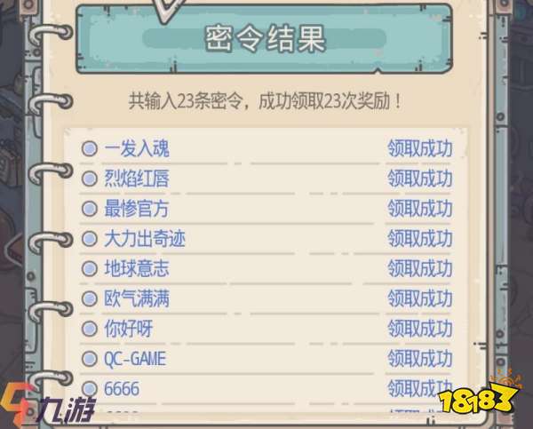 最强蜗牛最新密令深度解析,九月更新内容揭秘