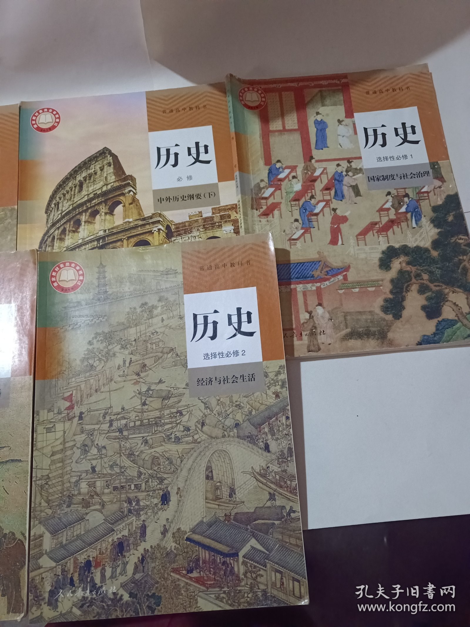 最新版高中历史教材,重塑历史教育的基石