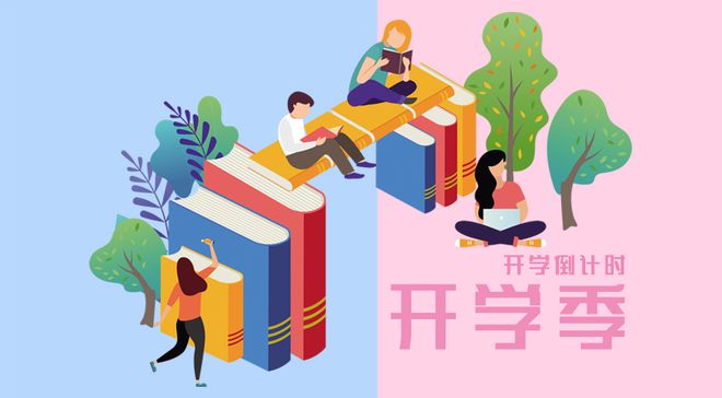 全园最新开学时间,新篇章的启航