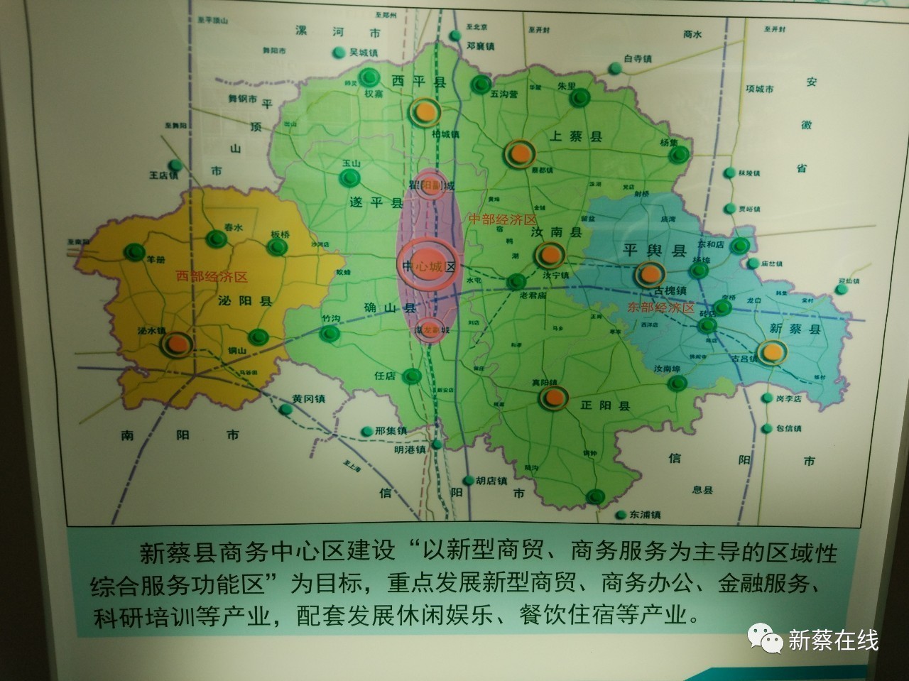 新蔡县蓬勃发展,成为繁荣崛起的新潜力之地
