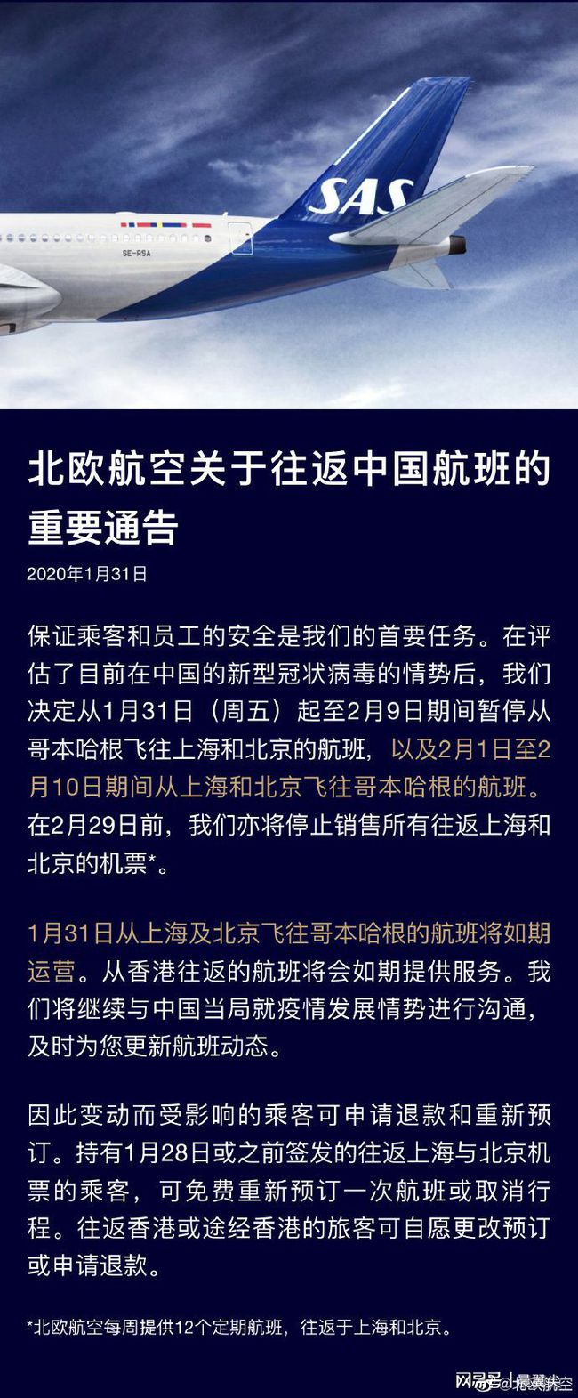 欧洲复航逐步复苏,最新消息与新的挑战