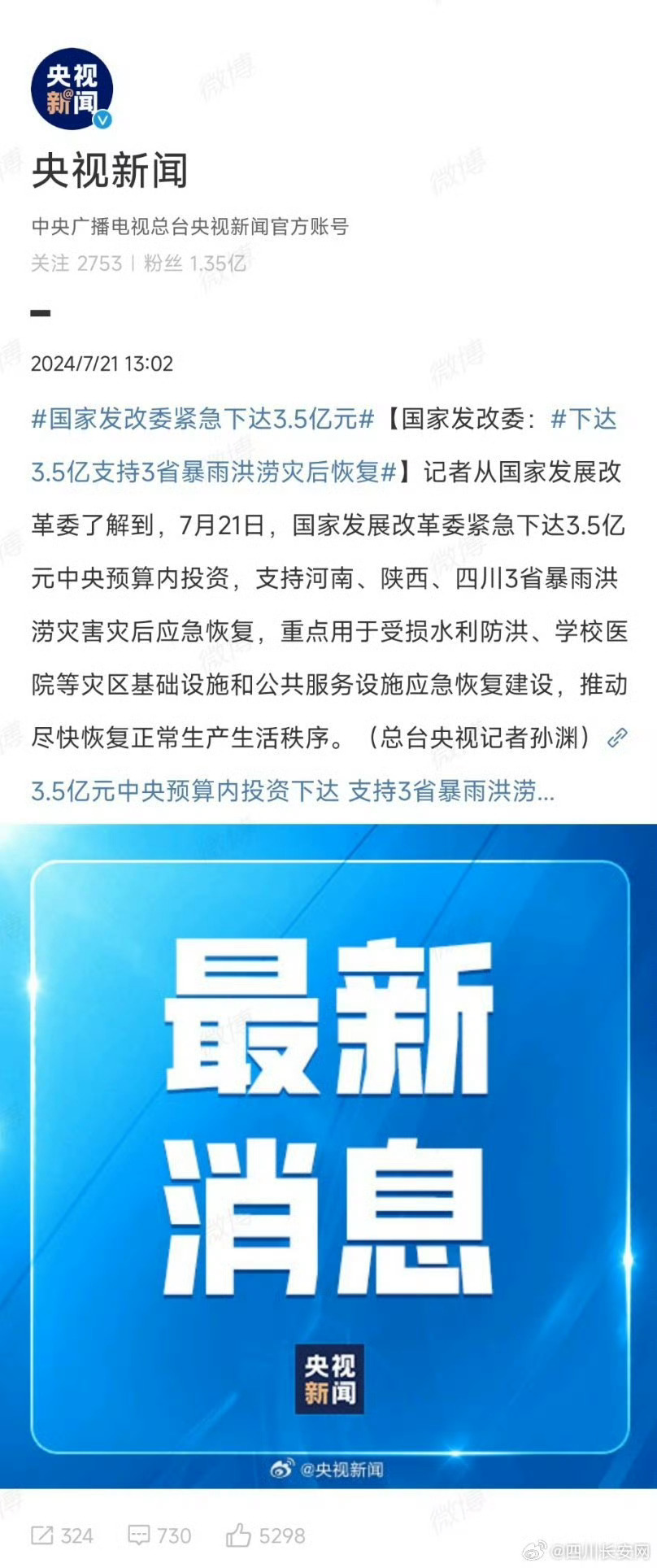 全国重大突破与创新引领时代潮流的首个最新消息发布